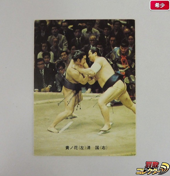 参考価格】カルビー 大相撲 カード 1973年 32 高見山大五郎 | カード