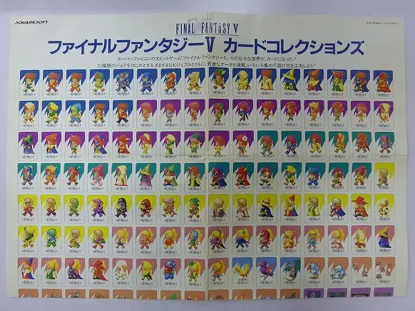 買取】ファイナルファンタジー5 カードコレクションズ ホロ バッツ