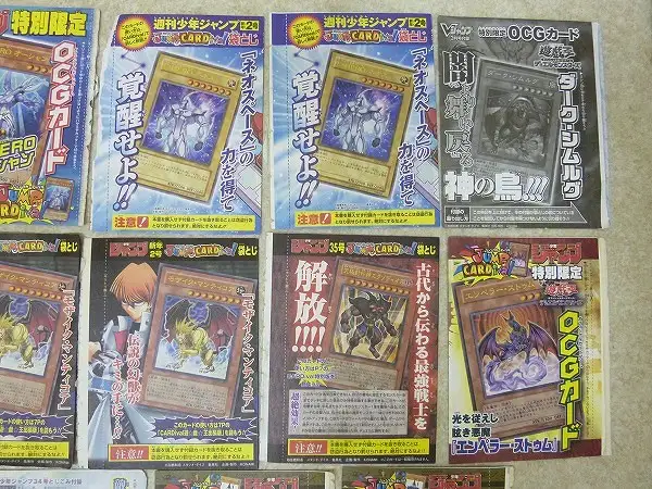 買取】遊戯王 OCG Vジャンプ等 書籍付録カード ダンディライオン