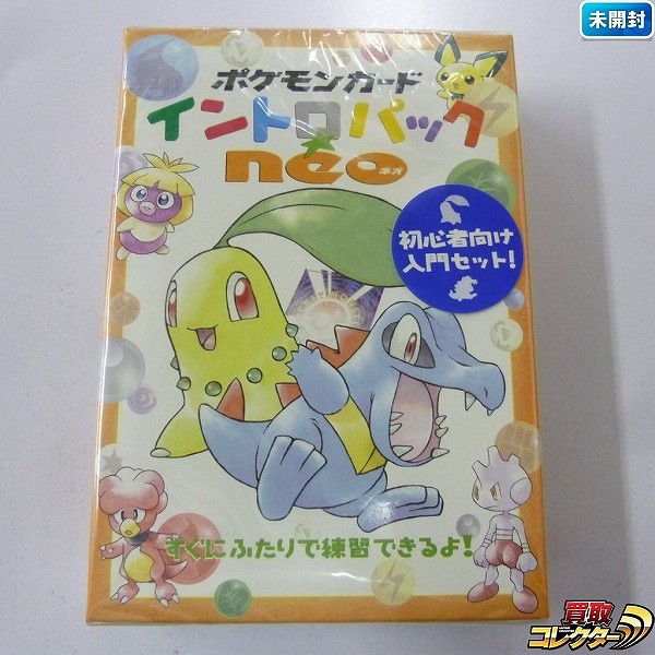 参考価格】ひかるギャラドス LV.44 No.130 旧裏面 めざめる伝説 ☆neo