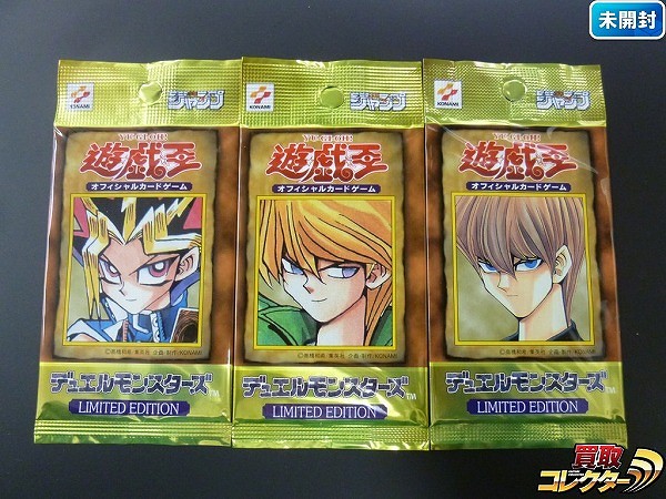 遊戯王 リミテッドエディション1 全部まとめ売り 傷あり特価 遊戯王