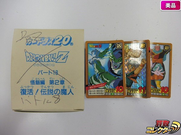 参考価格】孫悟空 003-I 爆レア ドラゴンボールZ 第1弾 データ