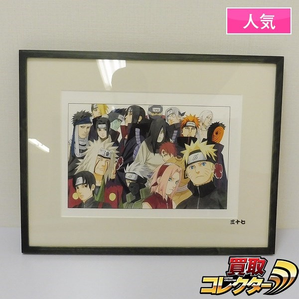 NARUTO 複製原画⑦ A3額縁付 原画のまとめ売りOK NARUTO 複製原画⑦ A3