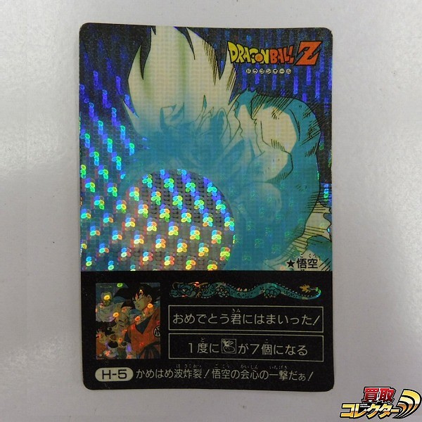 参考価格】ドラゴンボール PPカード パート15 No.635 トランクス