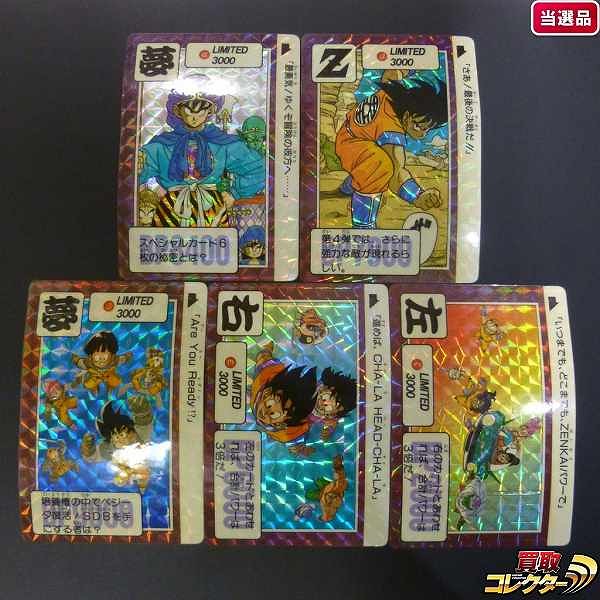 参考価格】ドラゴンボールカードダス スーパーバトル 7弾 No.275 出陣