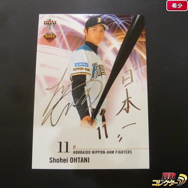 買取】BBM 2013 大谷翔平 箔押し サイン ルーキーエディション