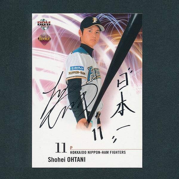 買取】BBM 2013 大谷翔平 箔押し サイン ルーキーエディション