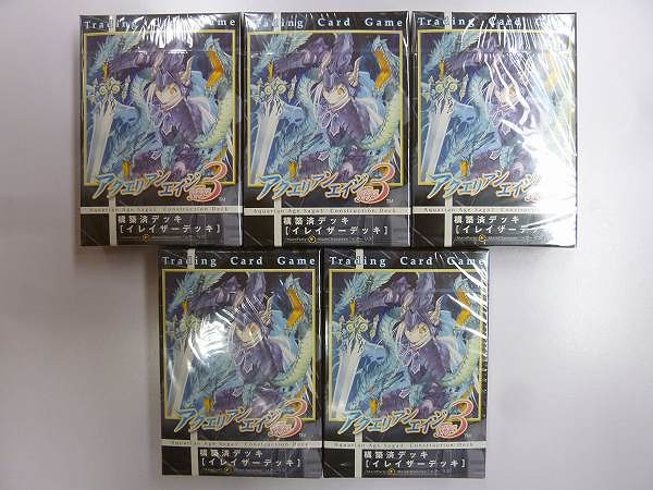 買取】アクエリアンエイジ saga3 ブースターパック 逆襲の巨蟹宮 構築