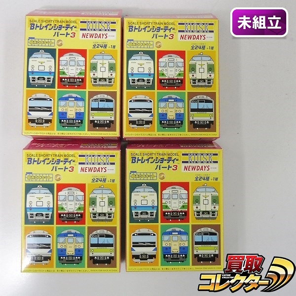 買取】Bトレインショーティー KIOSK NEWDAYS パート3 205系 鶴見線