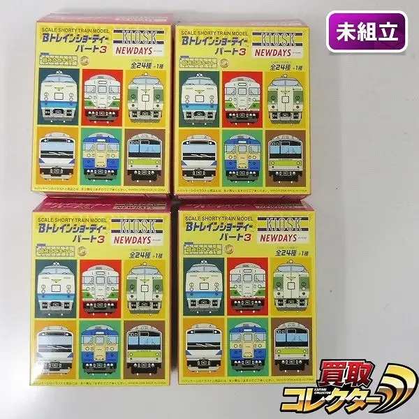 買取】Bトレインショーティー KIOSK NEWDAYS パート3 205系 鶴見線