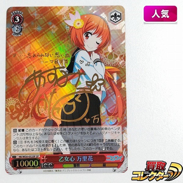 ヴァイスシュヴァルツ PR つかの間の安息 茅森月歌 箔押し 4枚セット