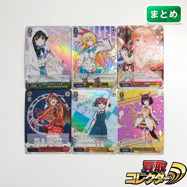 参考価格】ヴァイスシュヴァルツ BD/W54-070SSP SSP バンドリ