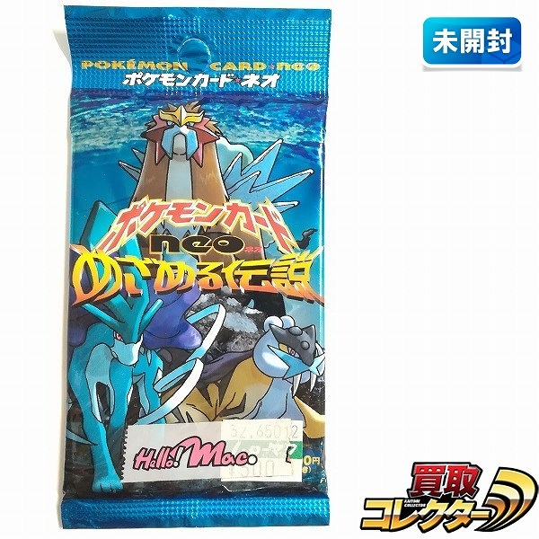 参考価格】ポケモンカードe 第1弾 基本拡張パック 1ED BOX | カード