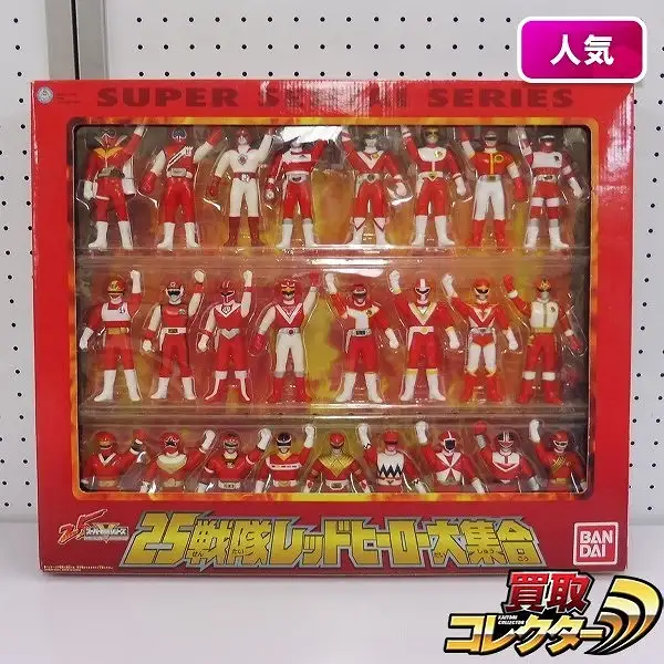 買取】バンダイ 25戦隊 レッドヒーロー大集合 ソフビ / スーパー戦隊