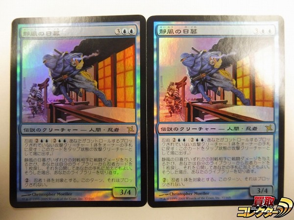 参考価格】最後まで… リスティックの研究 ショーケース Foil JP FCA M