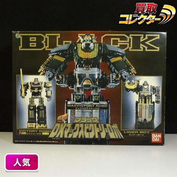 参考価格】救急戦隊ゴーゴーファイブ DX超合金 緊急合体ビクトリーロボ