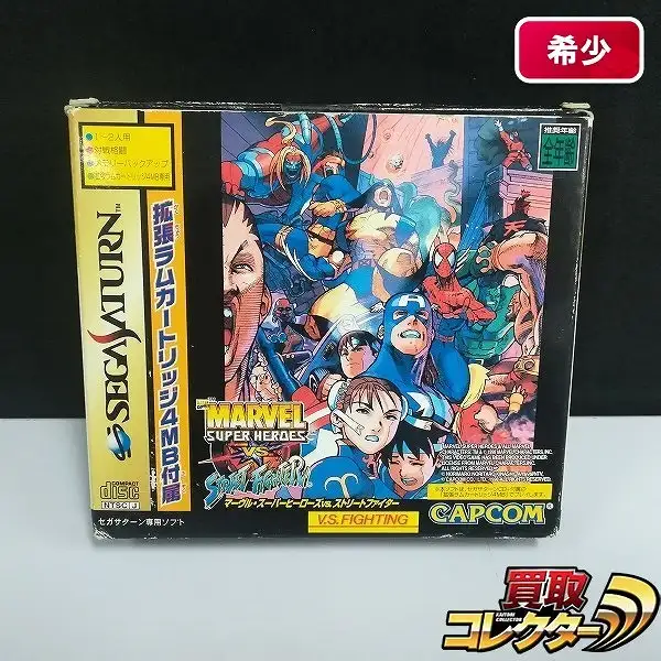 買取】セガサターン マーヴル・スーパーヒーローズVS.ストリート