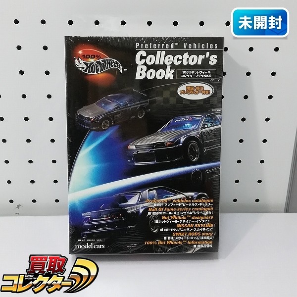 参考価格】ホットホイール 世界一はやいミニカー フォルクスワーゲン