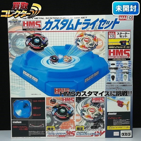 ベイブレードHMS ランダムブースターACT3 ADVアドバンスアヴェレイザー