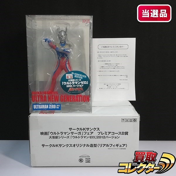 参考価格】ウルトラ怪獣シリーズEX ハイパーゼットン ギガント