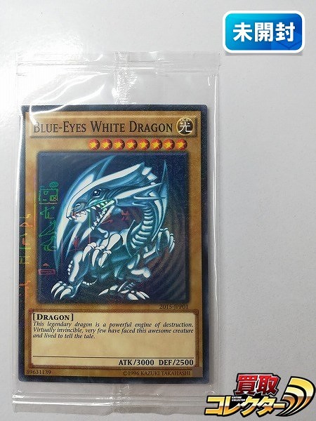 参考価格】遊戯王OCG 20th ANNIVERSARY PACK 1st WAVE 青眼の白龍