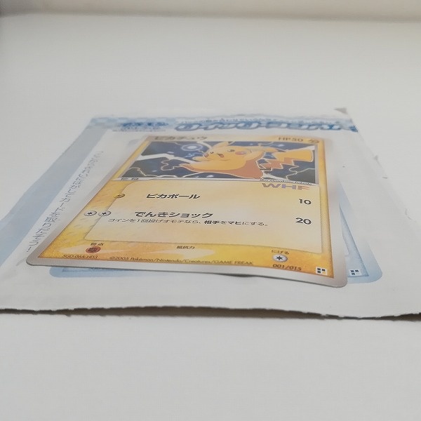 買取】ポケモンカード プロモ ピカチュウ 001/015 クイック