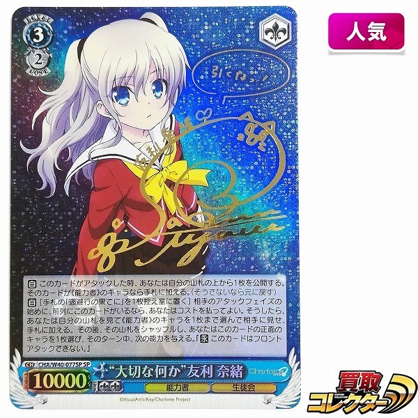 参考価格】ヴァイスシュヴァルツ RZ/S46-T11SP SP Re:ゼロから始める異