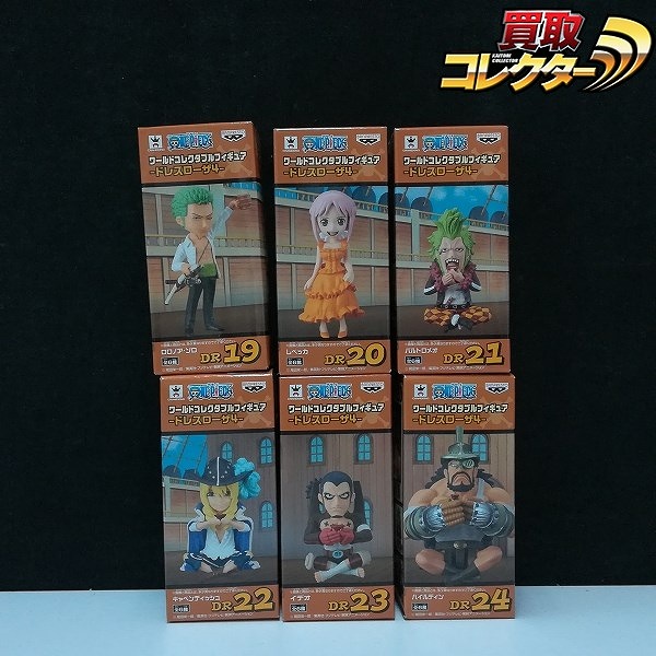参考価格】ワールドコレクタブルフィギュア ワンピース フィルム