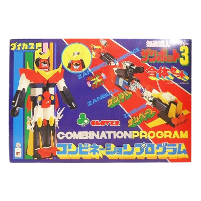 参考価格】クローバー ダイカスト 無敵超人 ザンボット3 合体セット