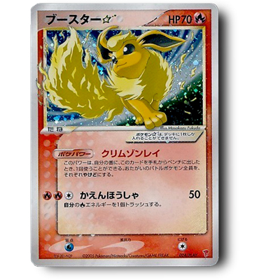 参考価格】ピカチュウ☆ 001/002 ギフトボックス ミュウ・ルカリオver