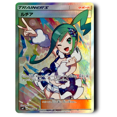 参考価格】ルチア 104/096 SR 裂空のカリスマ サン＆ムーン | カード