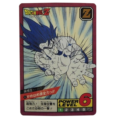 参考価格】ドラゴンボールカードダス スーパーバトル 6弾 No.261 怪