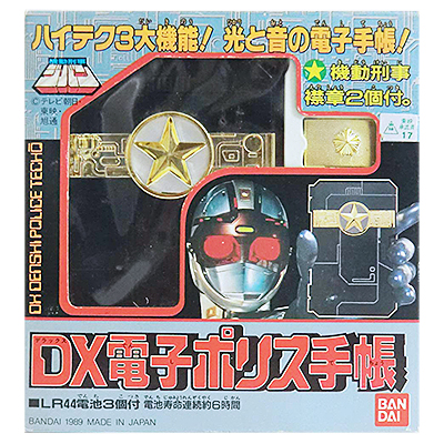 参考価格】バンダイ DX電子ポリス手帳 / 機動刑事ジバン | 特撮
