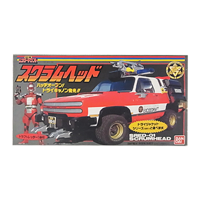 参考価格】バンダイ スクラムヘッド / 特捜エクシードラフト | 特撮
