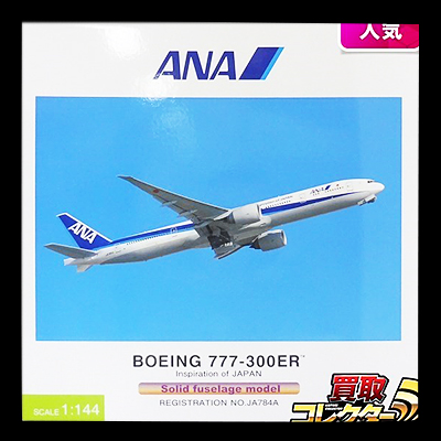 参考価格】全日空商事 ANA 1/144 ボーイング777-300ER JA784A
