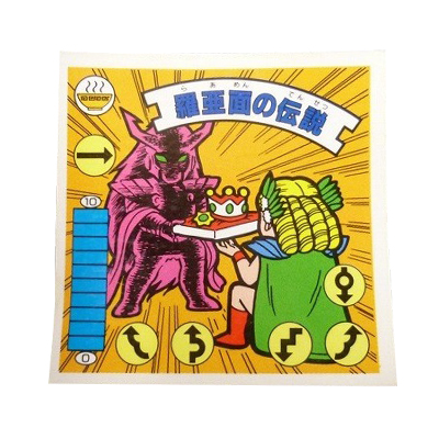 買取】ガムラツイスト 10弾 B-41 光帝ジルコニア 赤 プリズム