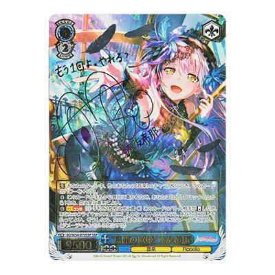 参考価格】ヴァイスシュヴァルツ BD/W54-070SSP SSP バンドリ