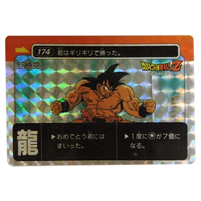 アマダドラゴンボールPPカード買取価格表 | 相場金額ガイド【買取