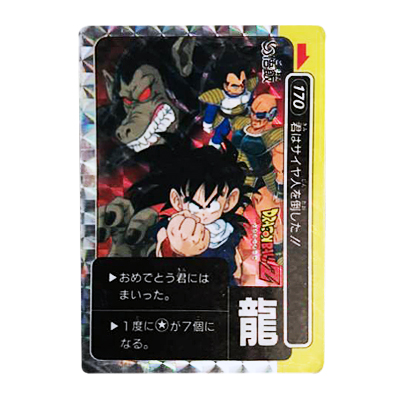 ドラゴンボール アマダ PPカード No2 シェンロントゴハン