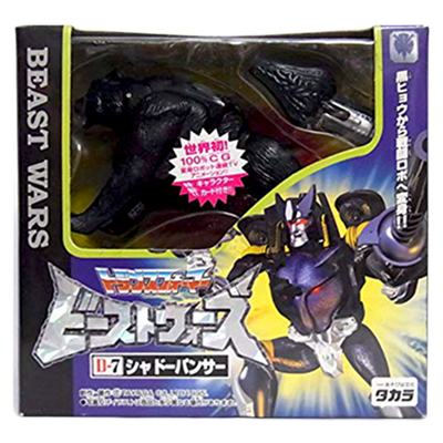 参考価格】トランスフォーマー ビーストウォーズ D-7 シャドーパンサー
