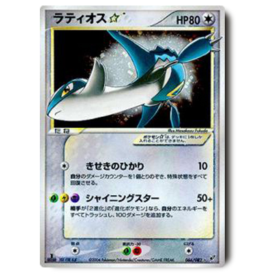 参考価格】グラードン☆ 056/086 ☆ ホロンの研究塔 | カード | 相場