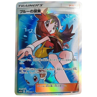 参考価格】かんこうきゃく 192/173 SR タッグオールスターズ サン