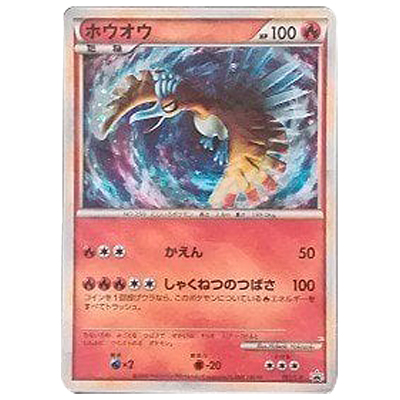 参考価格】ライコウ 064/L-P プロモ 色ちがいのポケモンプレゼント