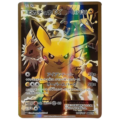 参考価格】ピカチュウEX 094/087 SR 20th Anniversary XY BREAK