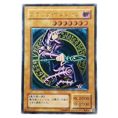 参考価格】ブラック・マジシャン ステンレス製 遊戯王 20th