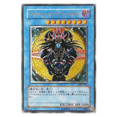 参考価格】遊戯王OCG Spell of Mask -仮面の呪縛- 仮面魔獣マスクド
