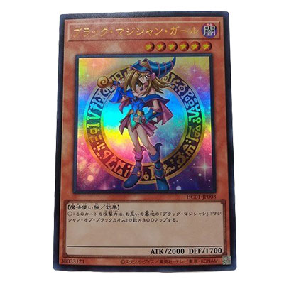 参考価格】ブラック・マジシャン・ガール HC01-JP003 UR ヒストリー