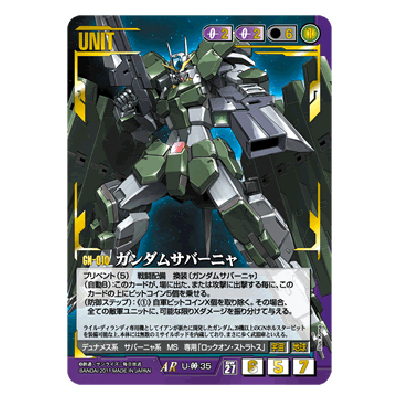 ガンダムウォー買取 | 高く売るなら【買取コレクター】