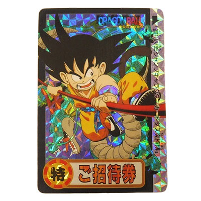 ドラゴンボールZ カードダス 275 孫悟飯 極美品 ドラゴンボールZ