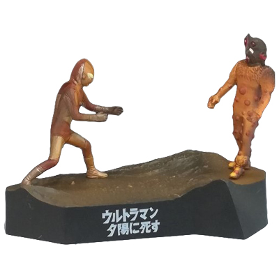 参考価格】決戦！怪獣対マット 帰ってきたウルトラマン対グドン